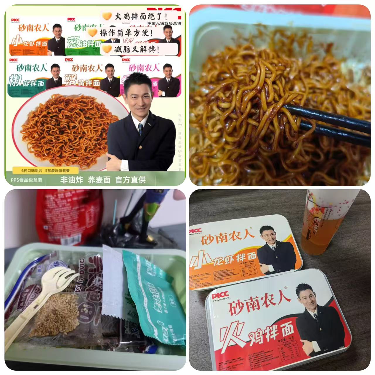 折2.5/盒6味任选共五盒!!非油炸减脂也能吃