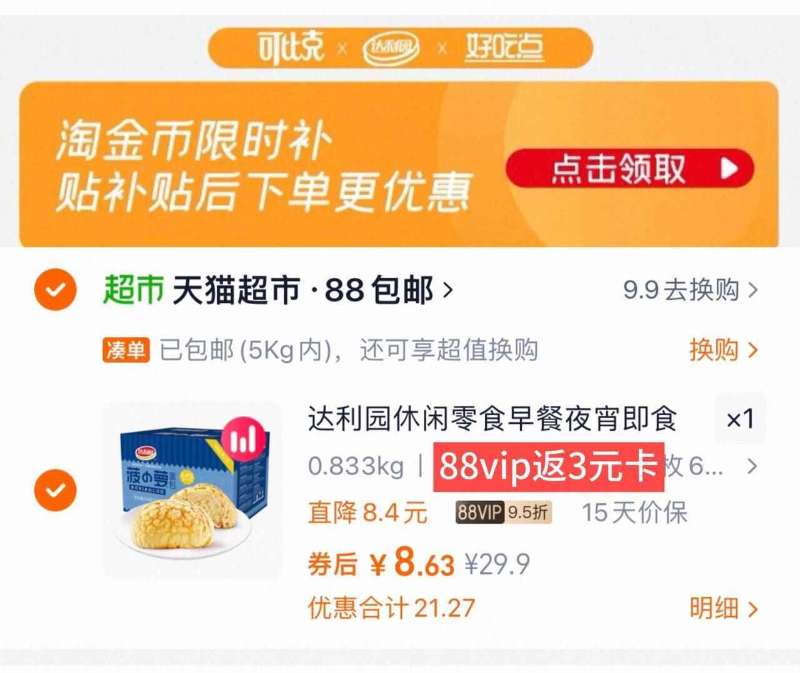 【拍3件】笨笨狗粗粗粮夹心米果棒