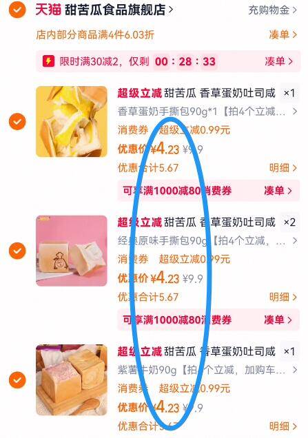 甜苦瓜香草蛋奶吐司咸蛋黄蔓越莓