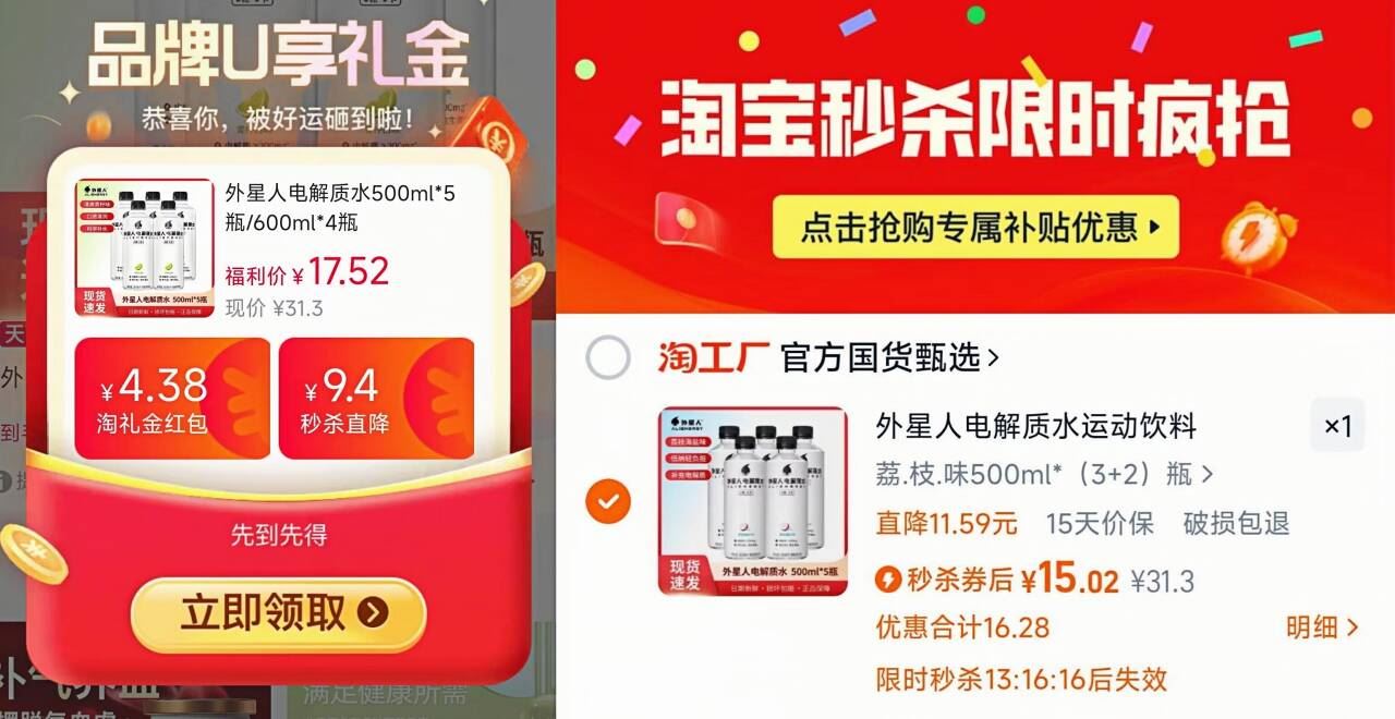 外星人【电解质水500ml*5瓶】