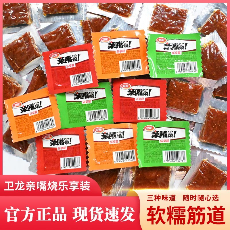 卫龙亲嘴烧网红辣条30包