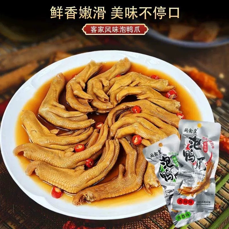 龙岩泡鸭爪福建特产卤味鸭掌5只