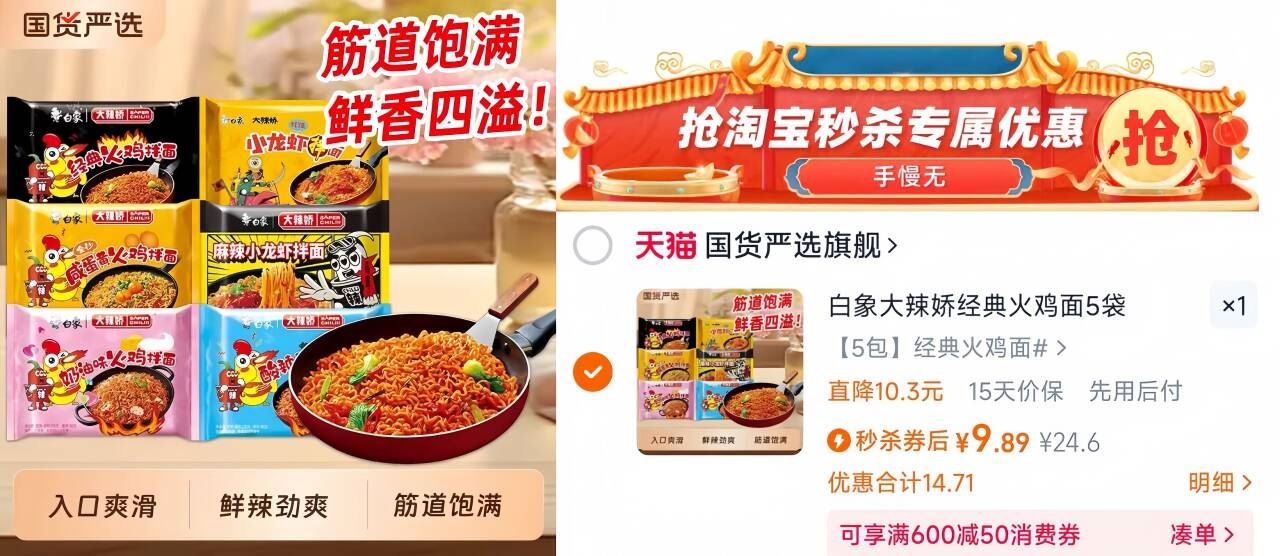 【白象】大辣娇火鸡面小龙虾拌面5包