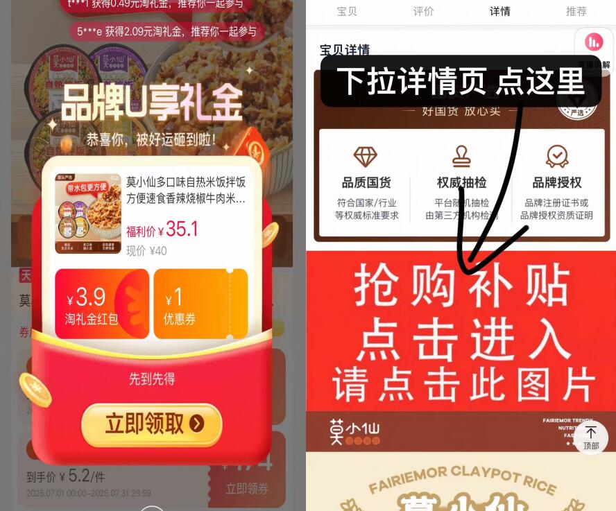 点击查看详情