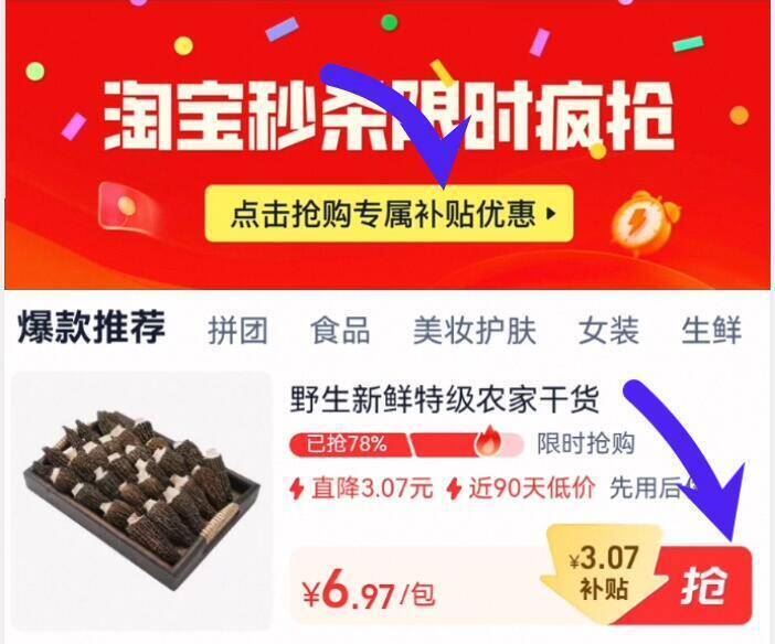 新货干货羊肚菌特级16-17根