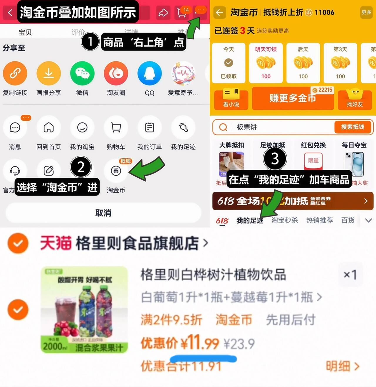 格里则食品旗舰店•果汁组合1L*2瓶