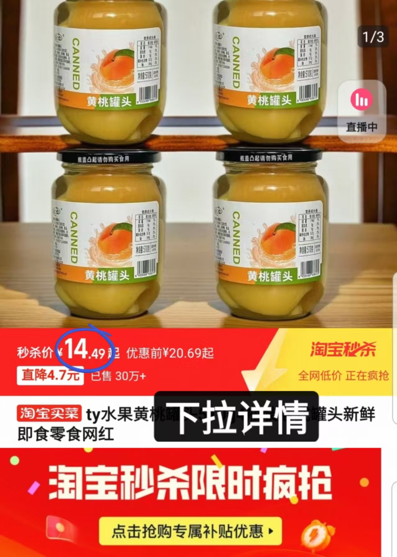 点击查看详情