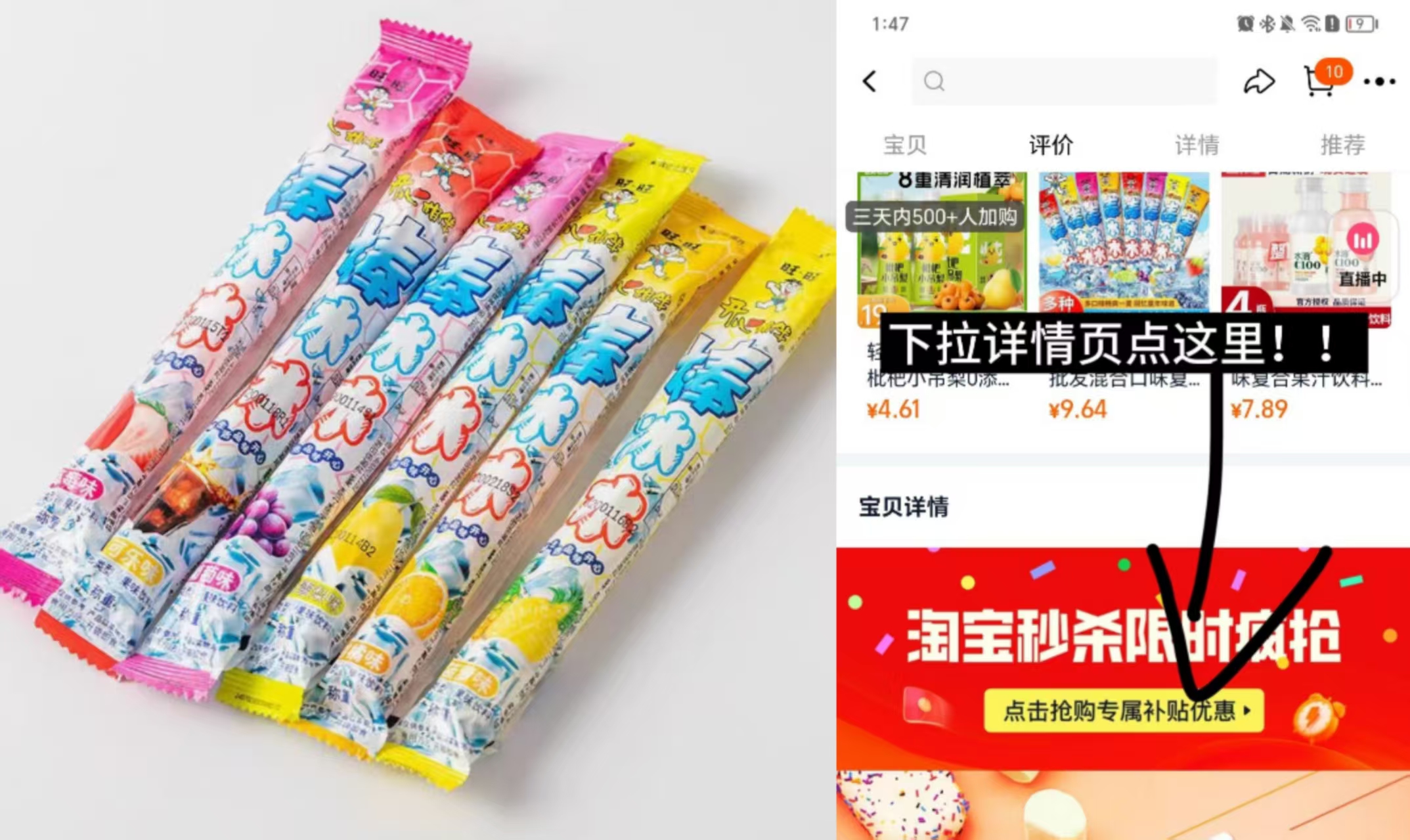 点击查看详情