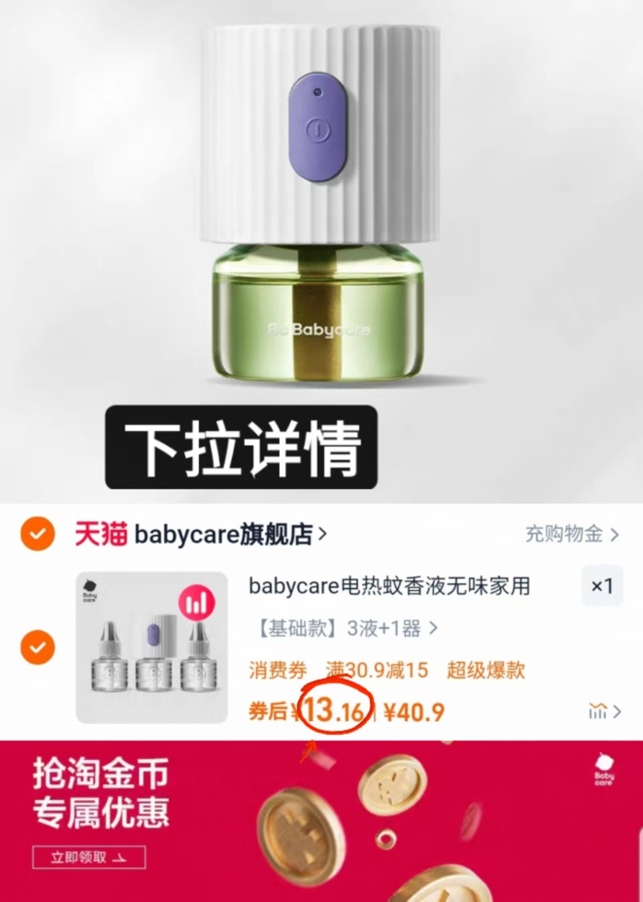 点击查看详情