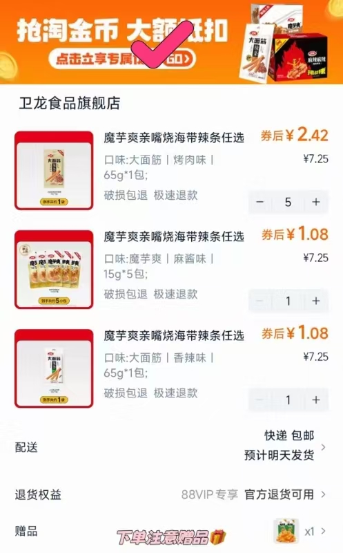 点击查看详情