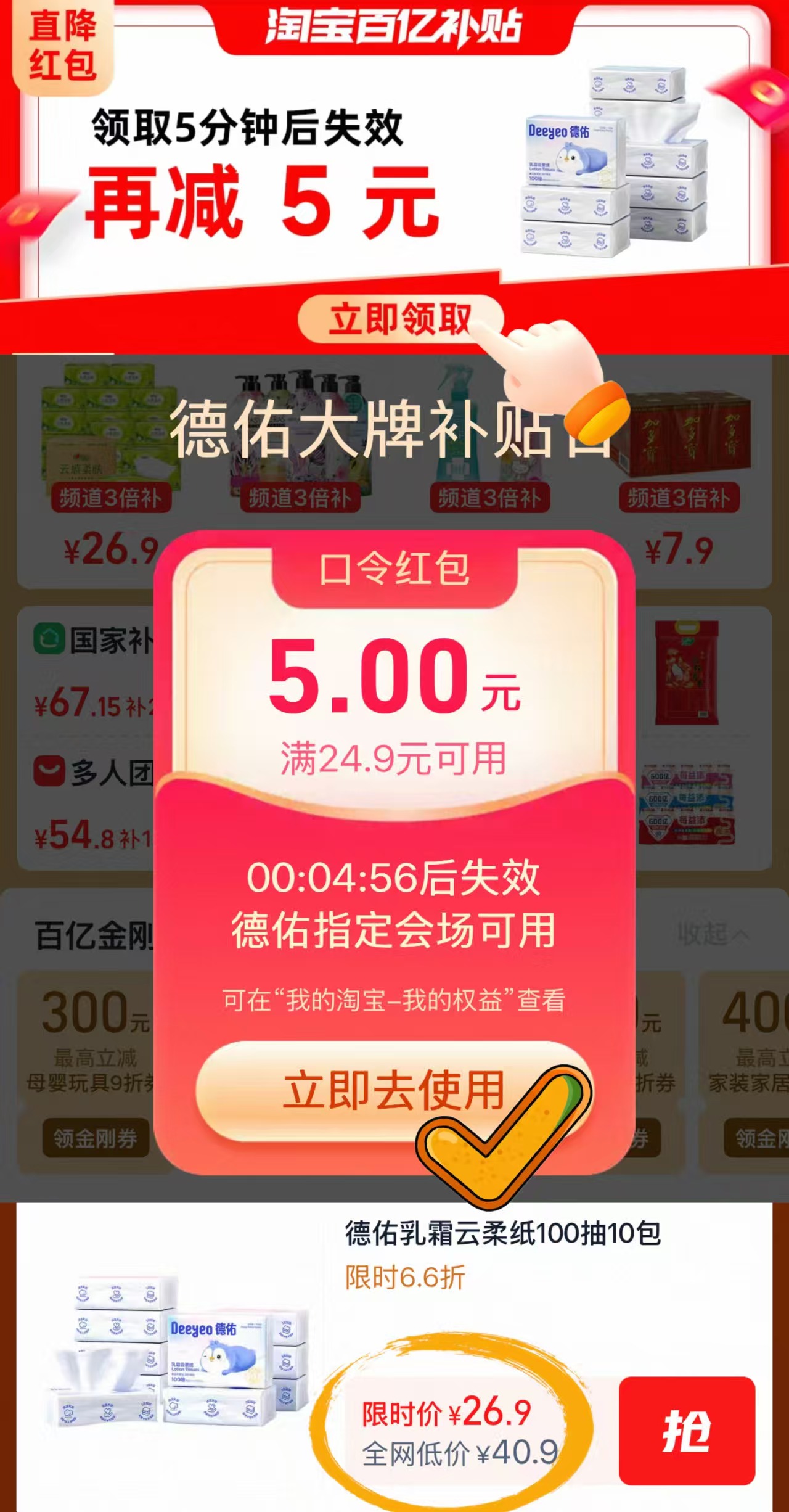 点击查看详情