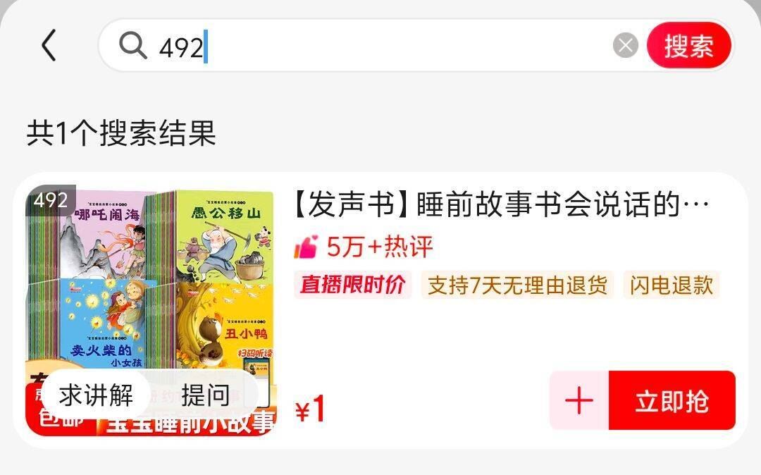 点击查看详情
