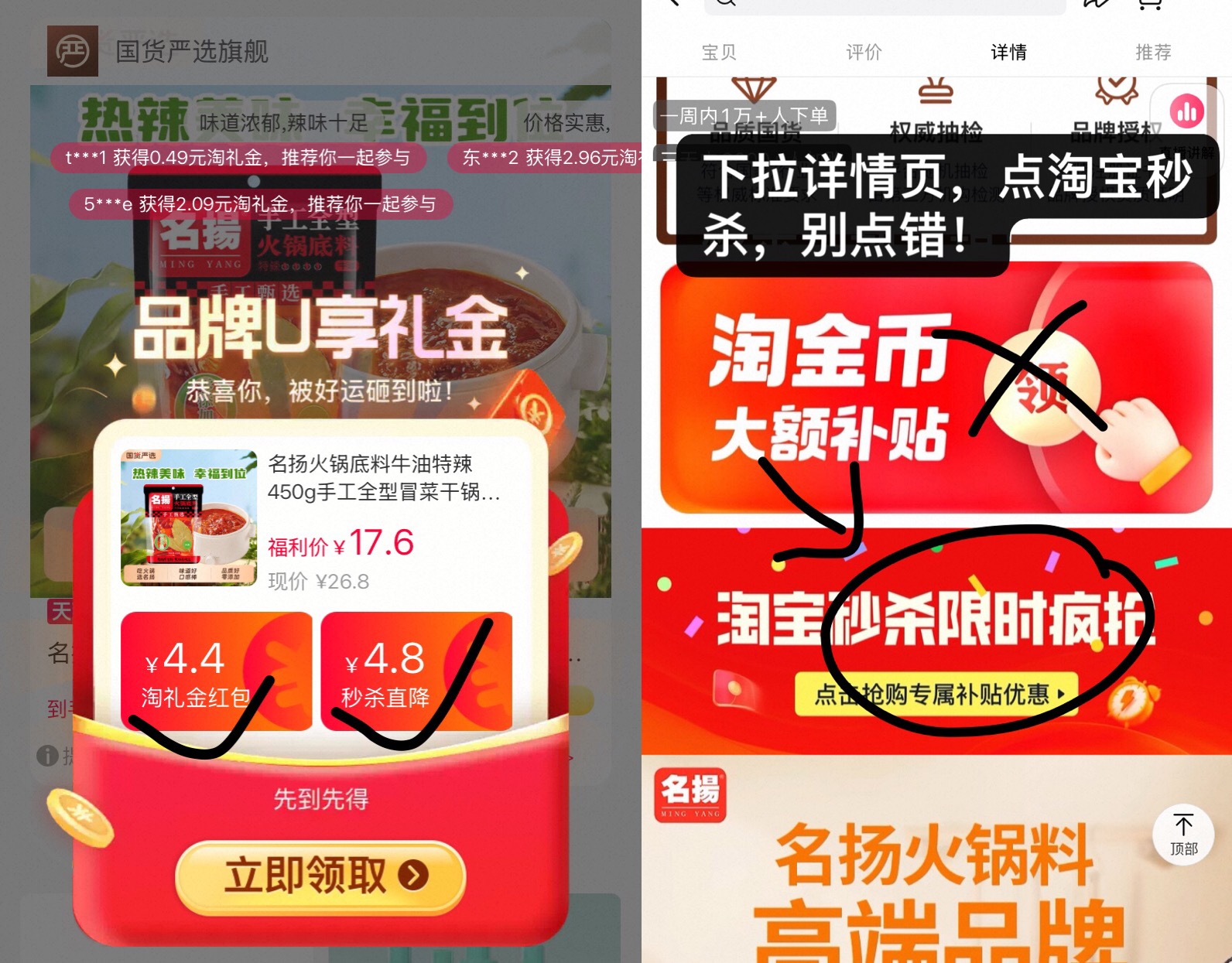 点击查看详情