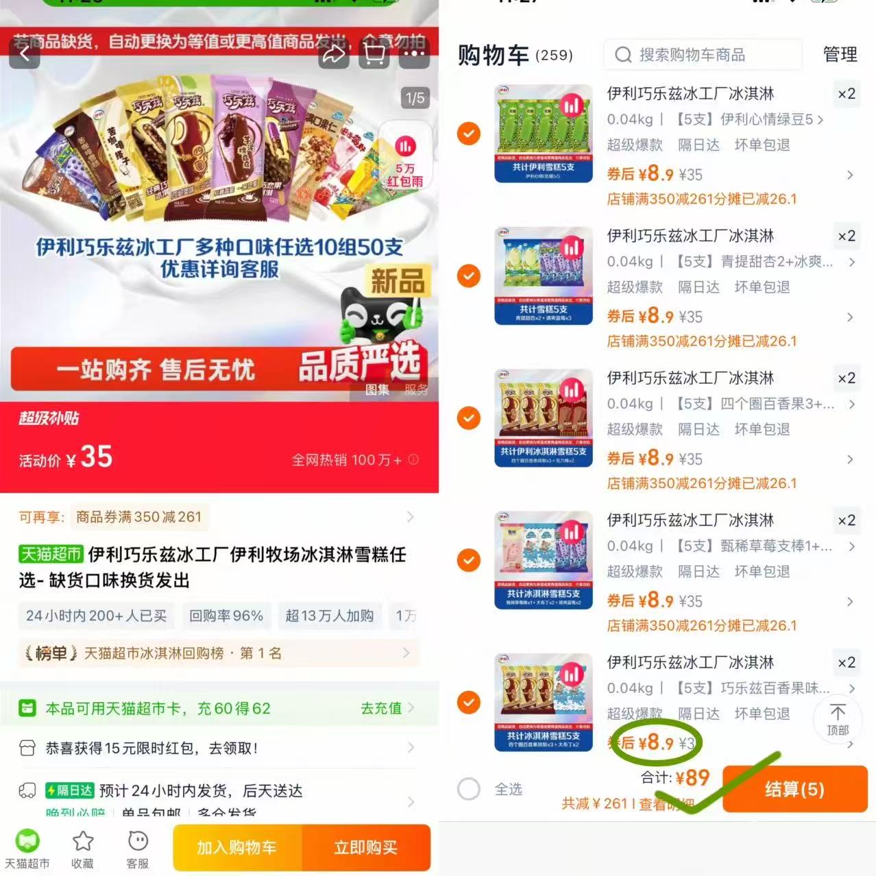 上了新口味！猫超发货真的贼快！！！