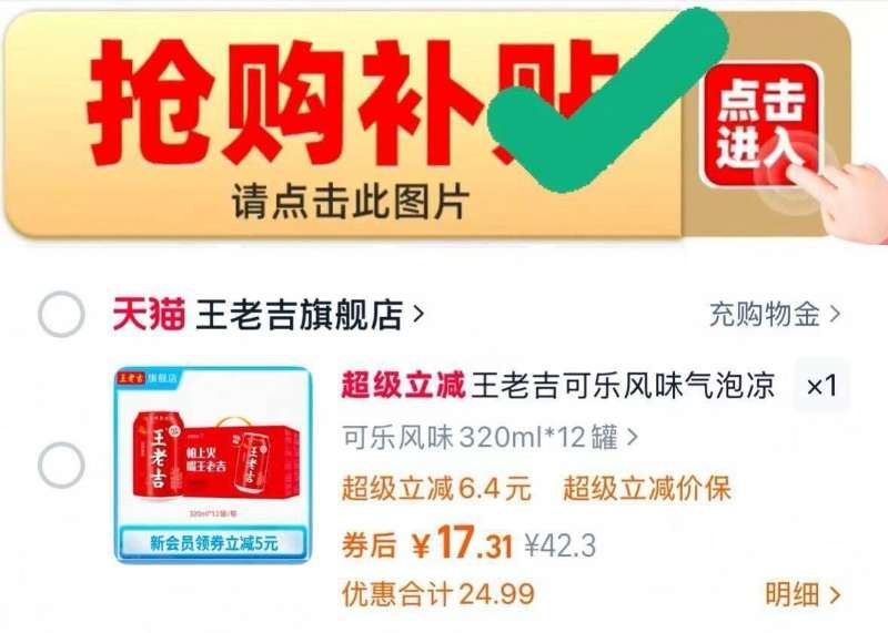 点击查看详情