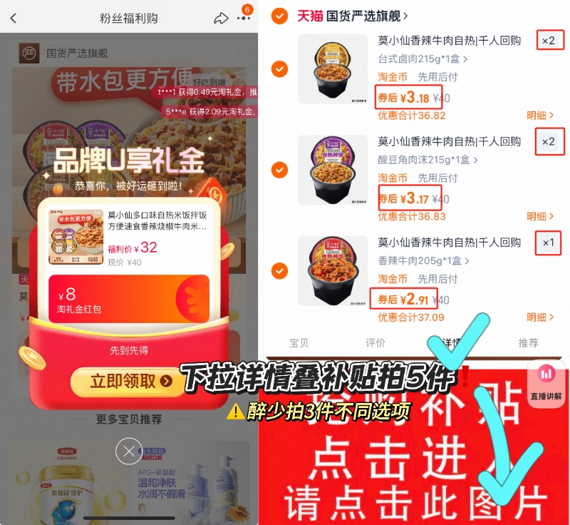 点击查看详情