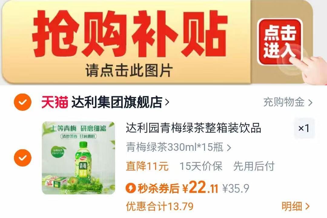 点击查看详情