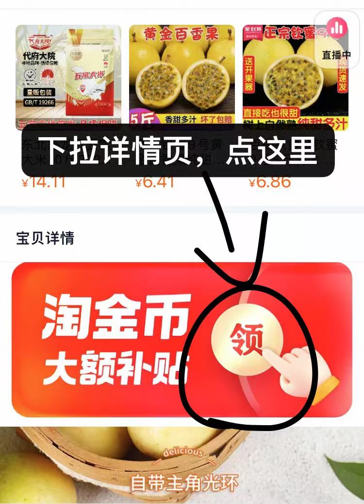点击查看详情