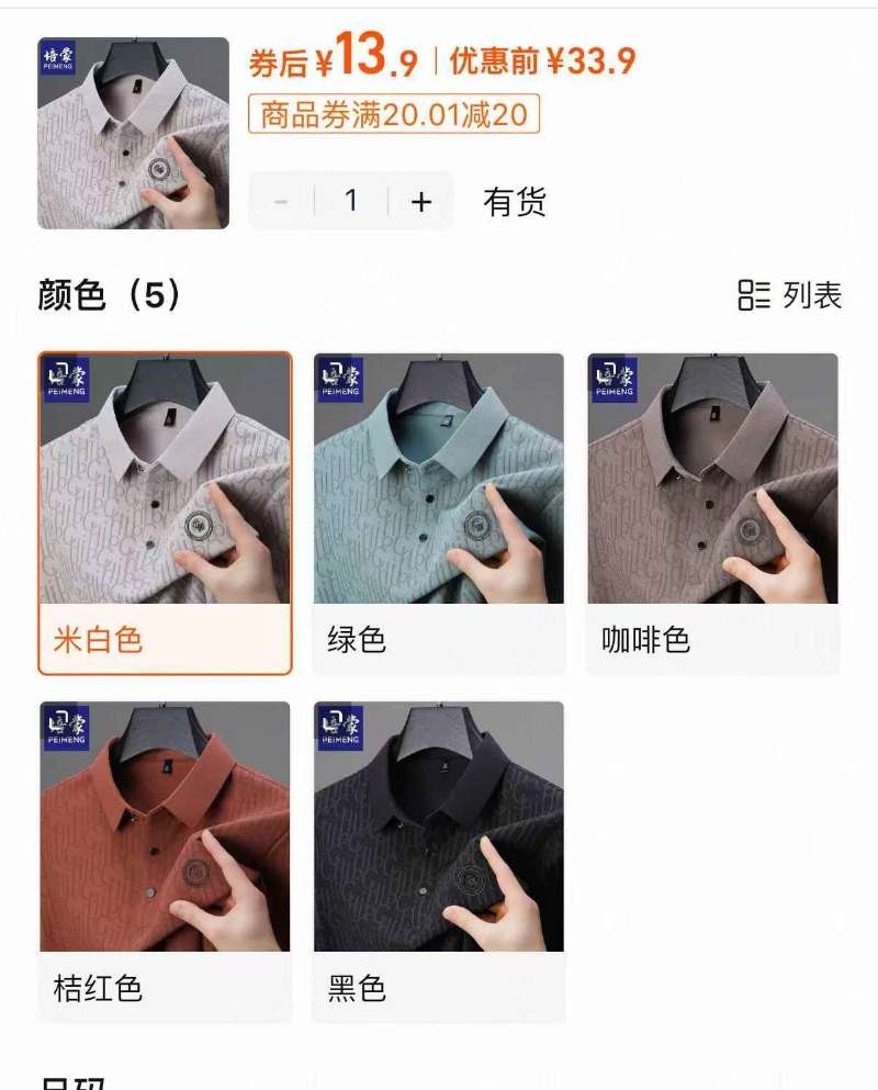点击查看详情