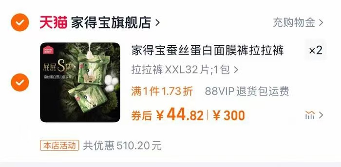 点击查看详情