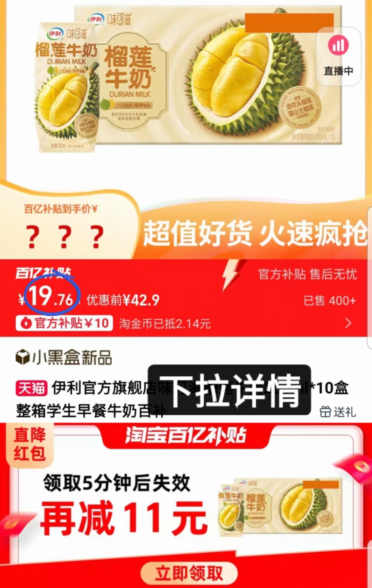 点击查看详情
