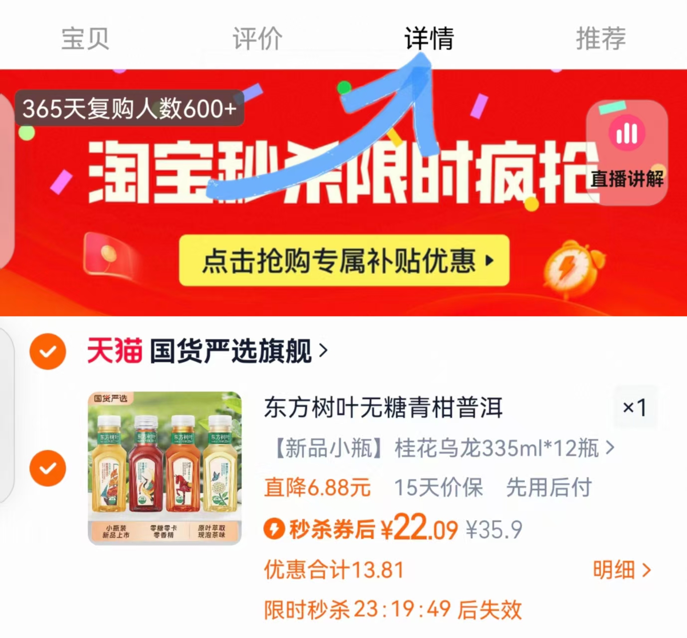 东方树叶茉莉花茶335ml分享装*12瓶