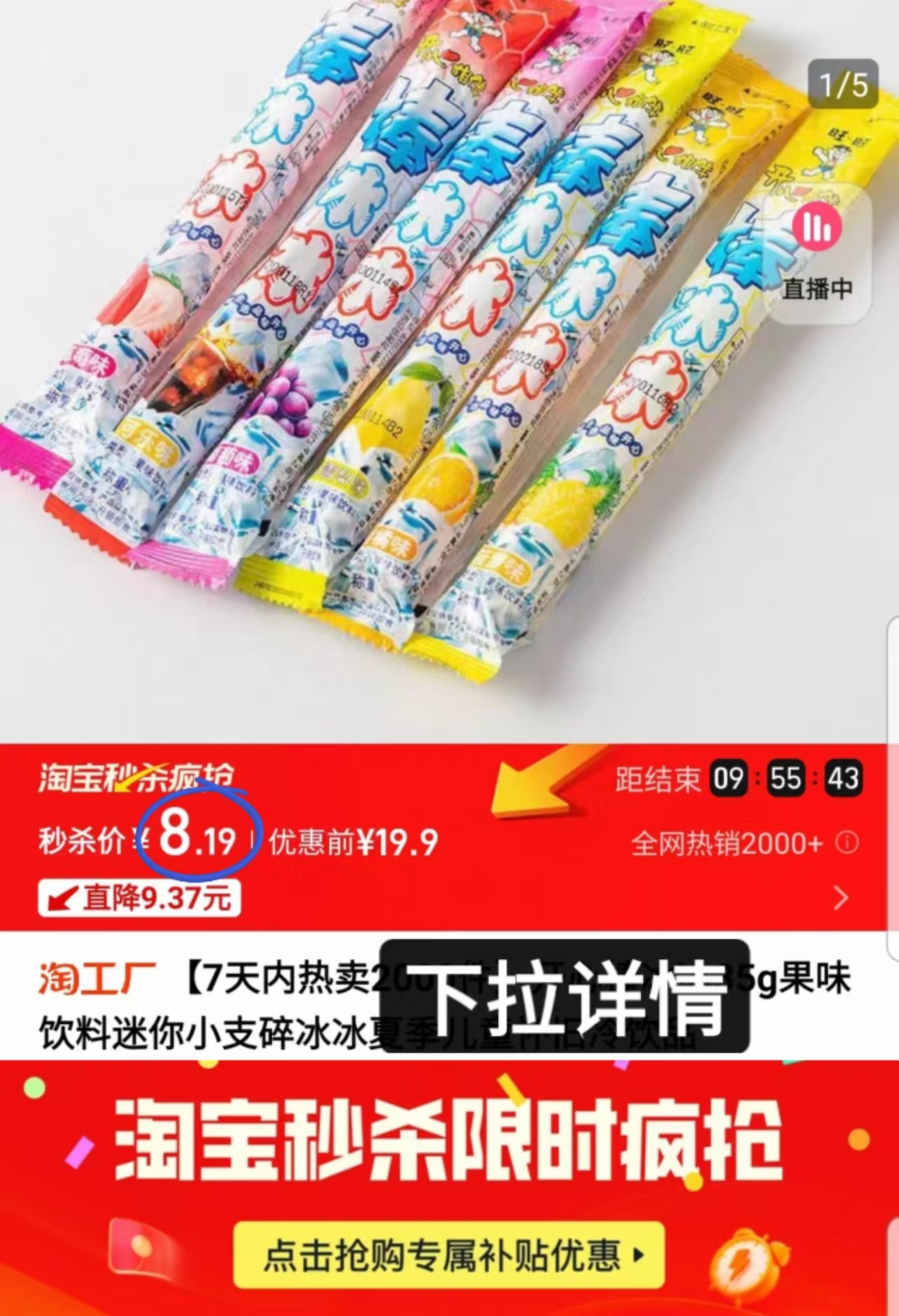 点击查看详情