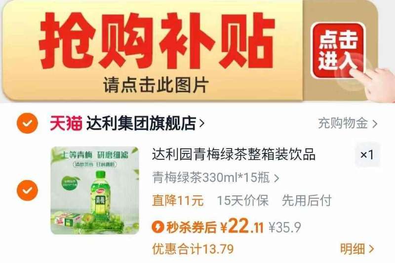 点击查看详情