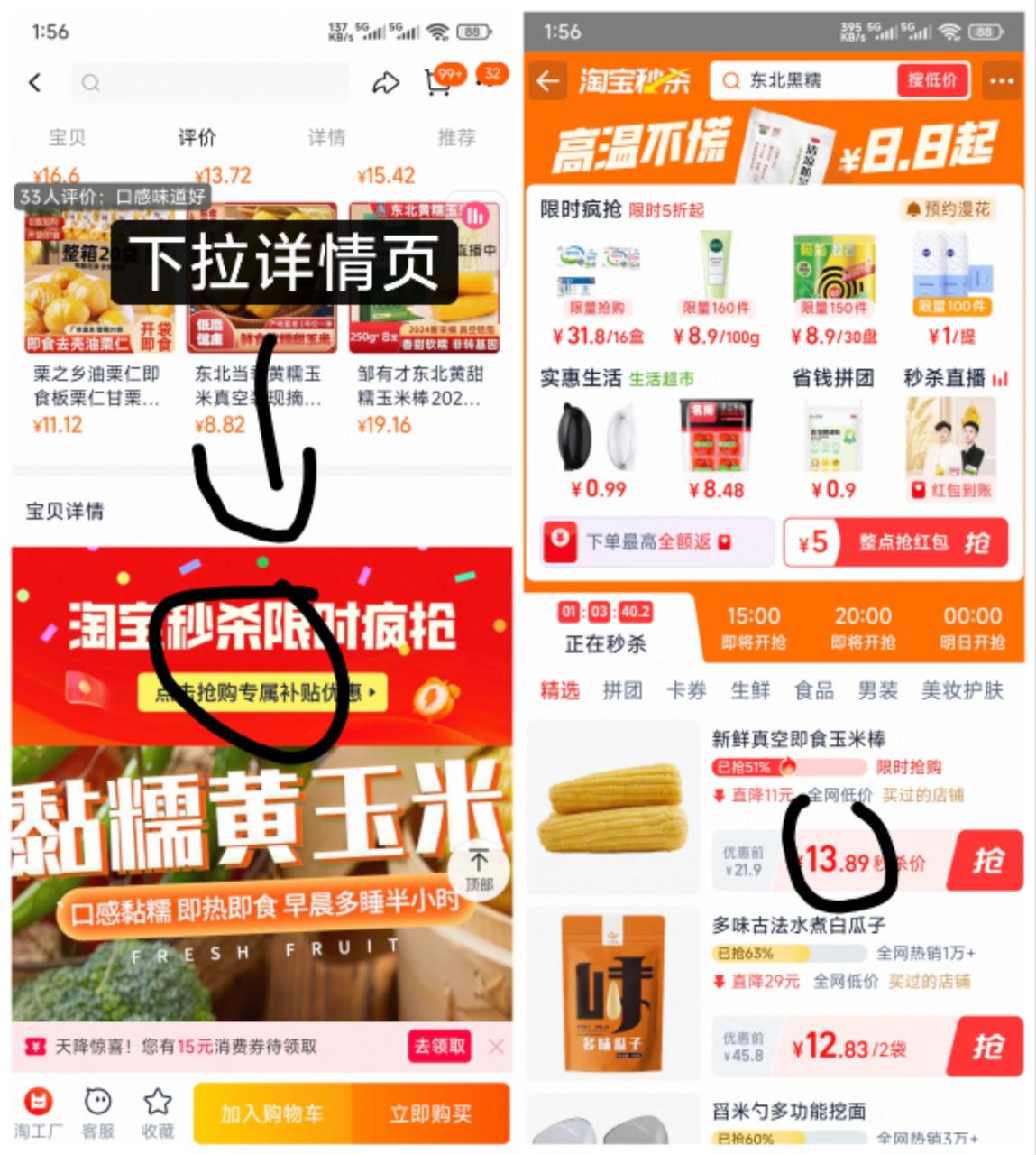 点击查看详情