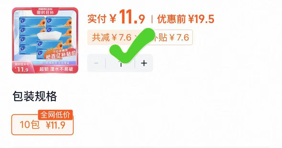 点击查看详情
