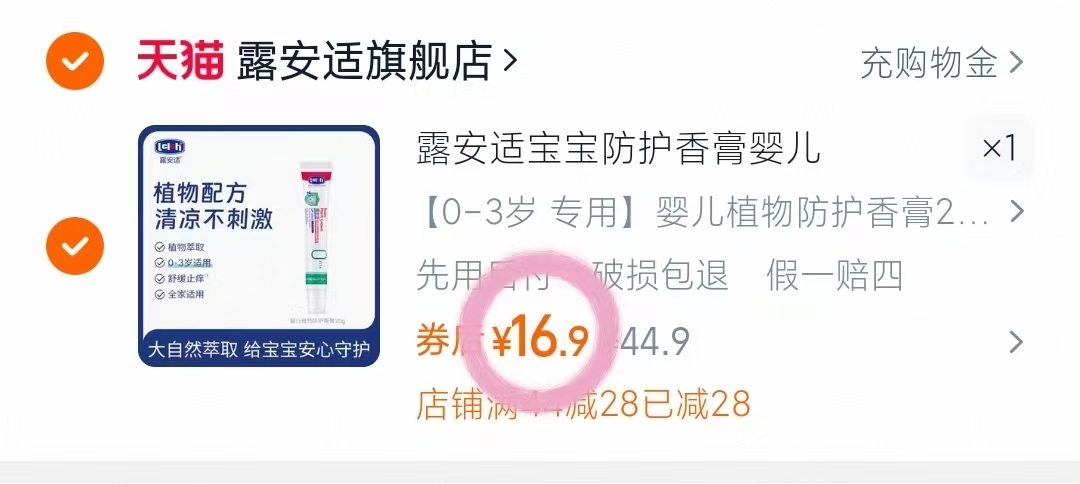点击查看详情