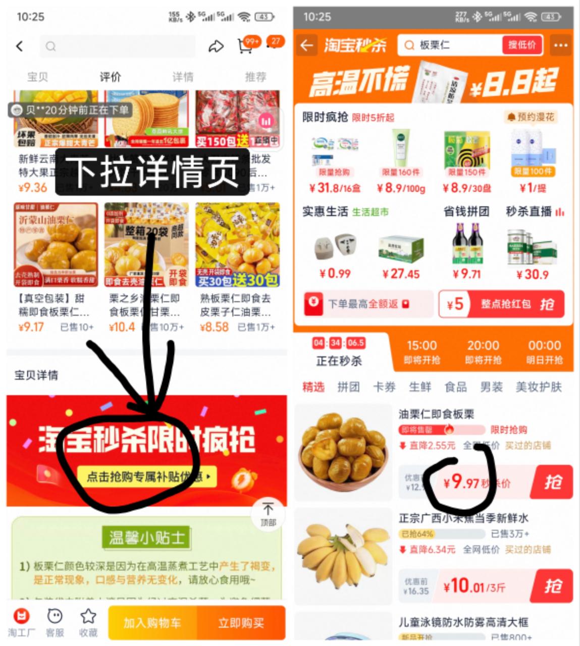 栗之乡即食板栗仁20包共460g-480g