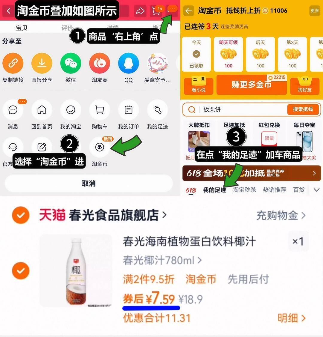 春光食品海南特产生榨椰汁780ml
