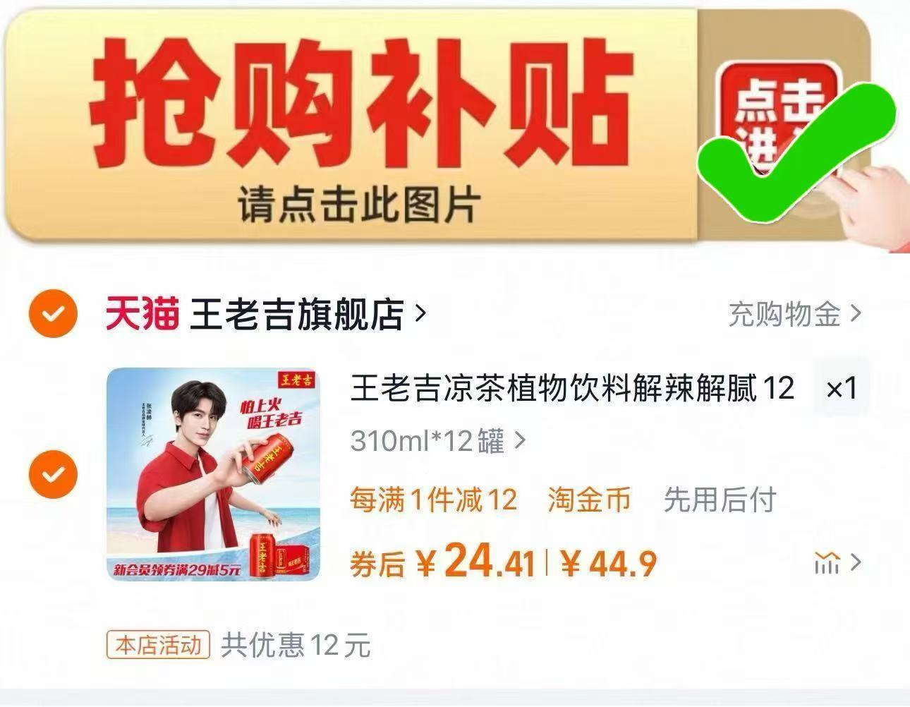 点击查看详情