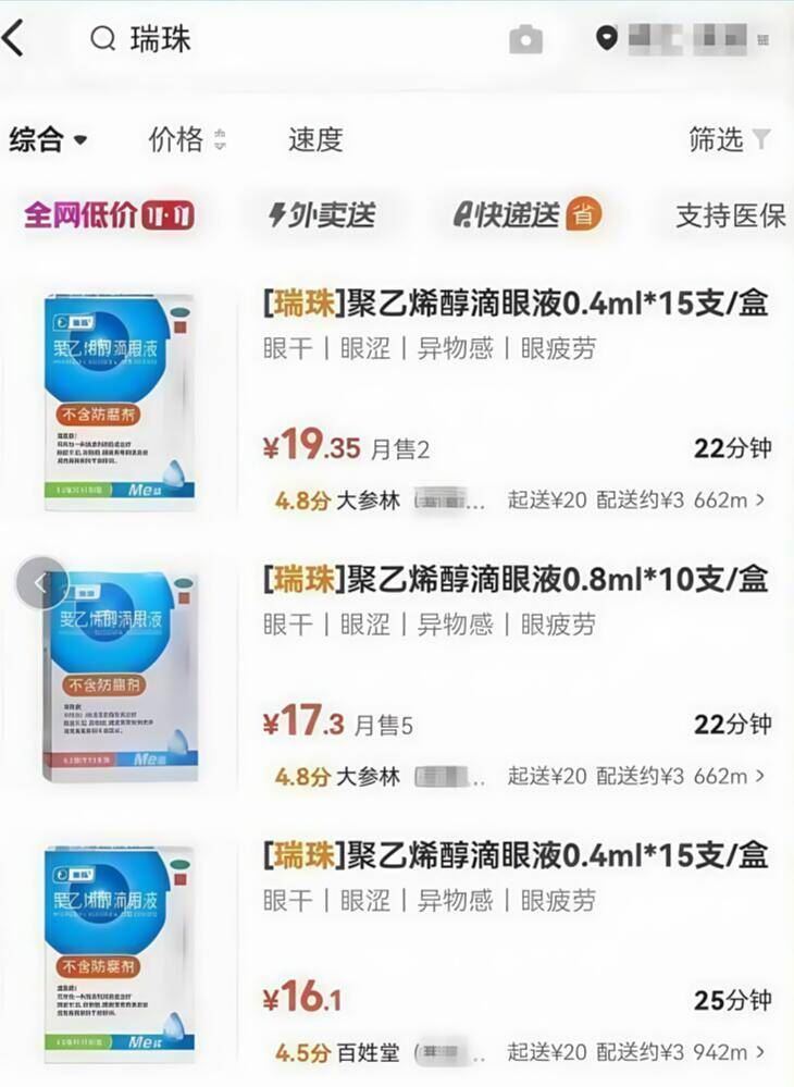 拍4件！长白山人参高档礼盒4盒