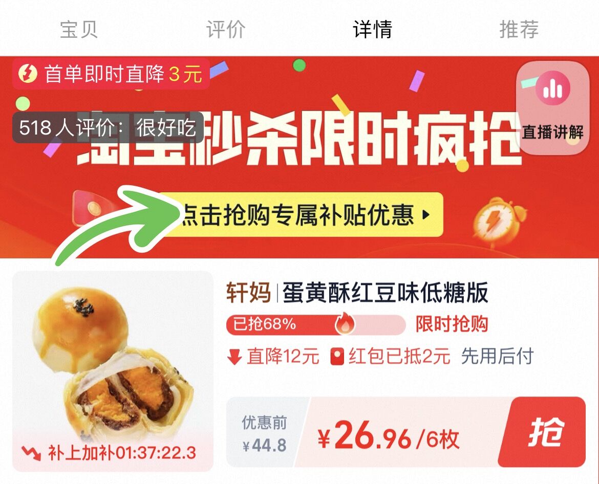 点击查看详情