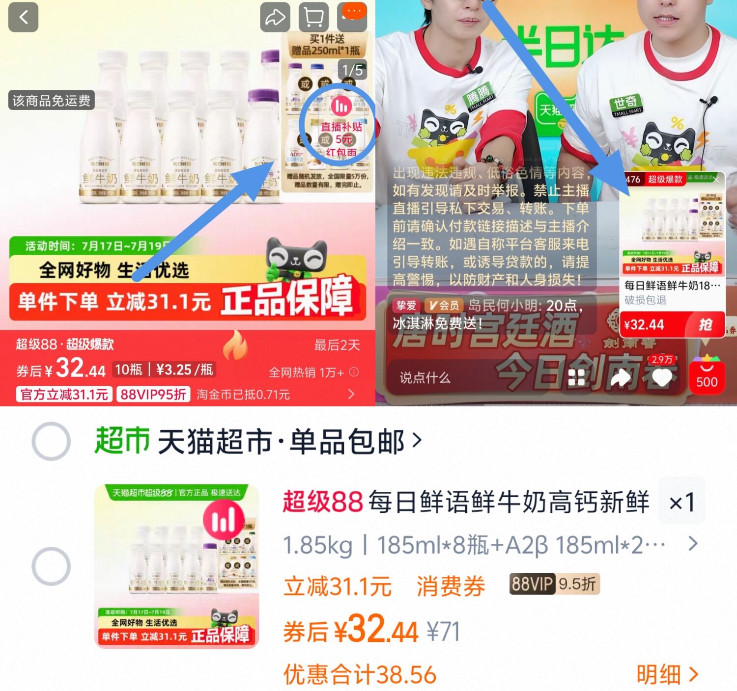点击查看详情