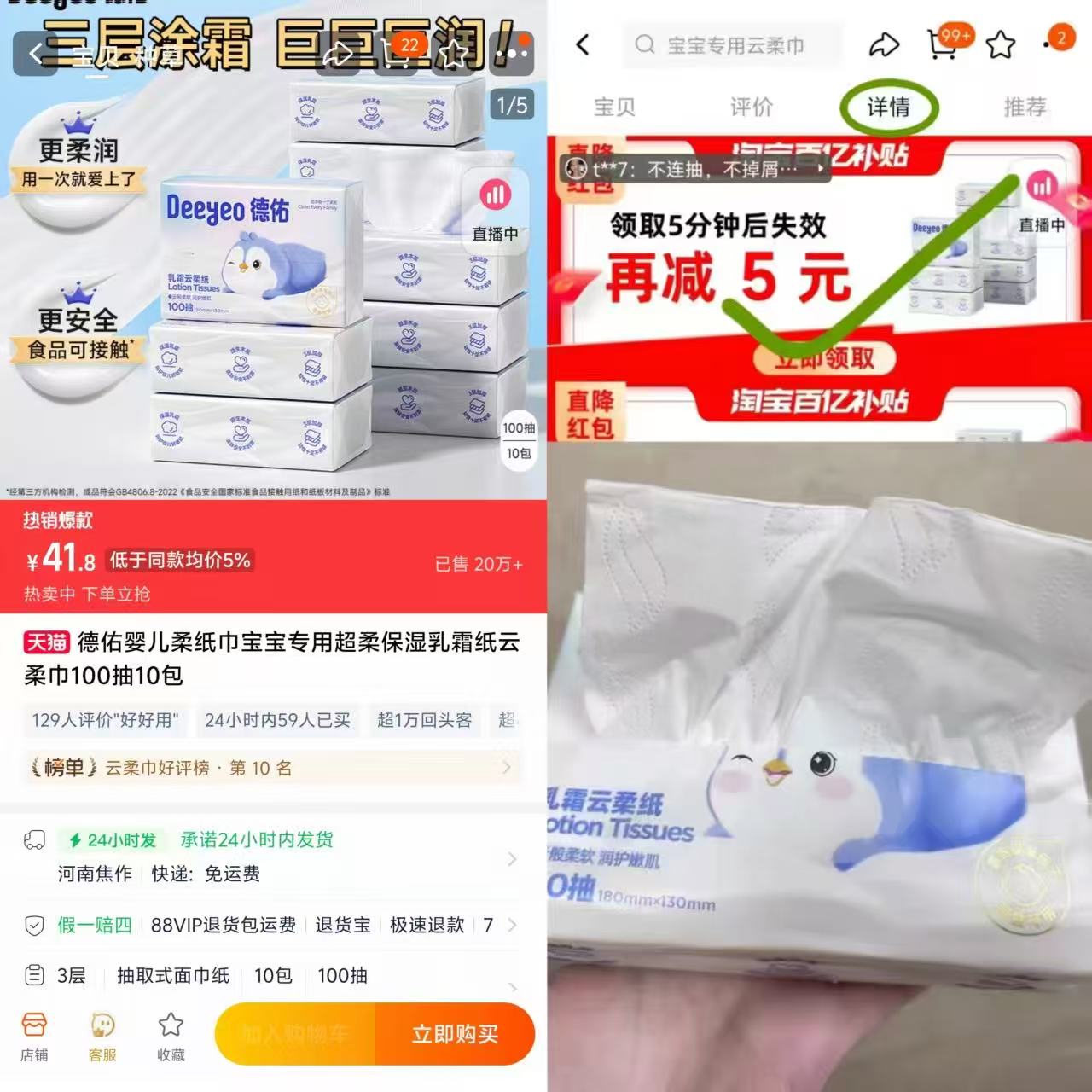 点击查看详情