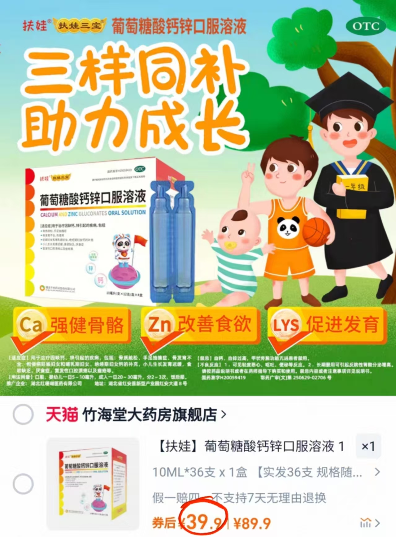 点击查看详情