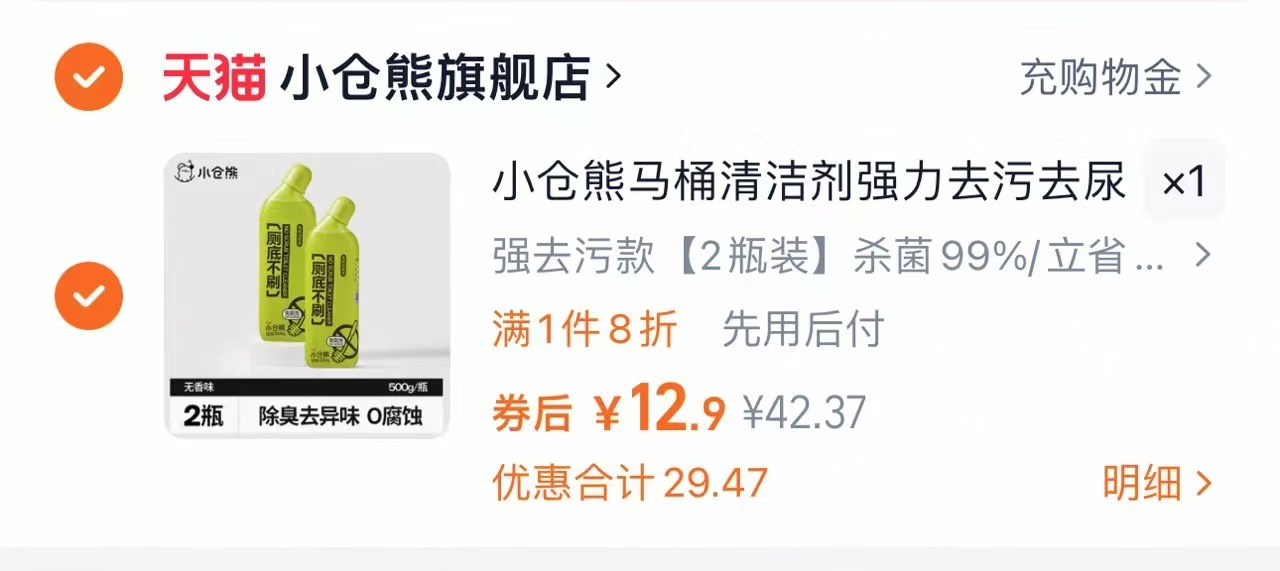 点击查看详情