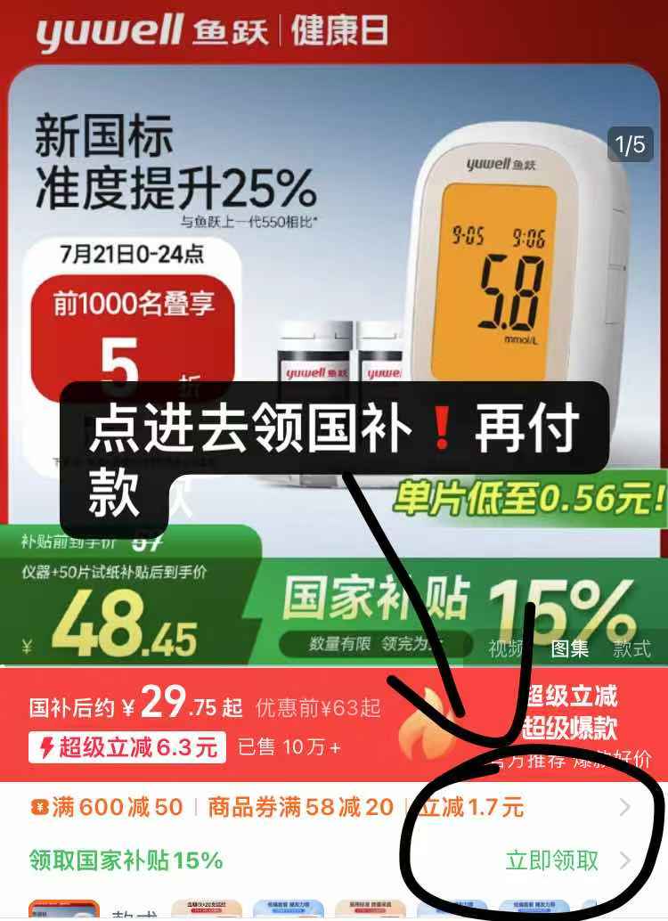 点击查看详情