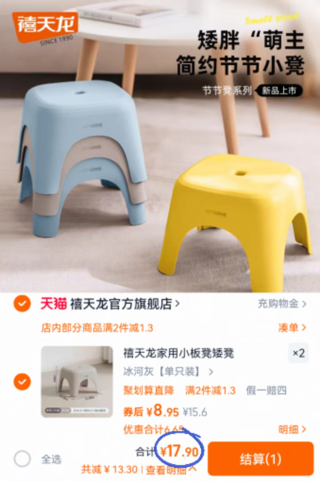 点击查看详情