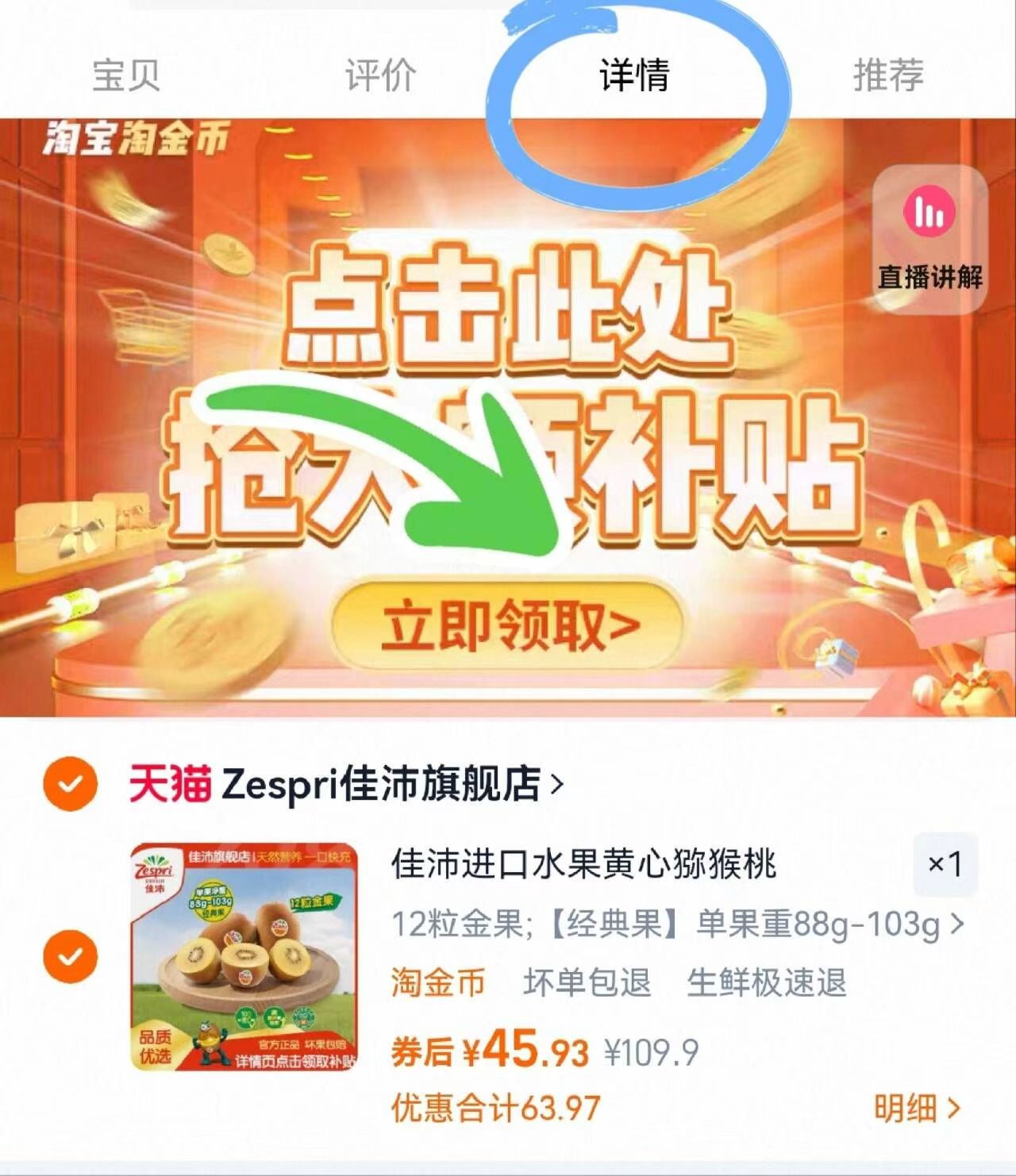 点击查看详情