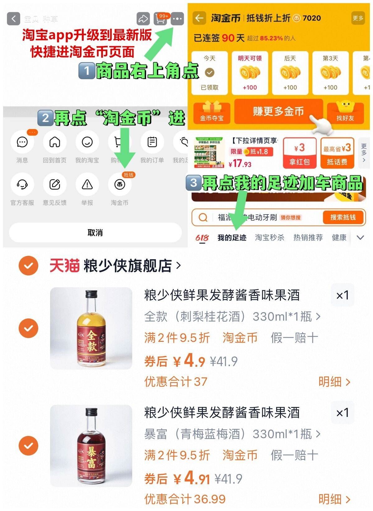 粮少侠果酒微醺低度数330ml*1