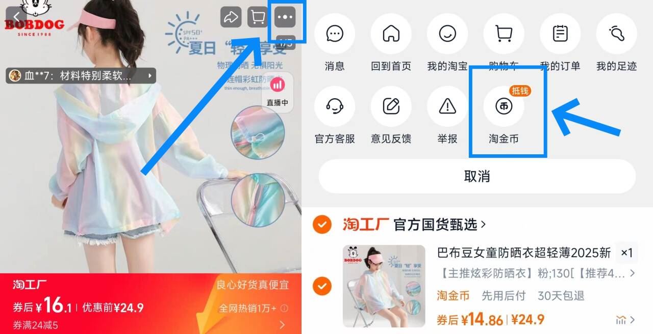 巴布豆女童防晒衣超轻薄冰丝透气