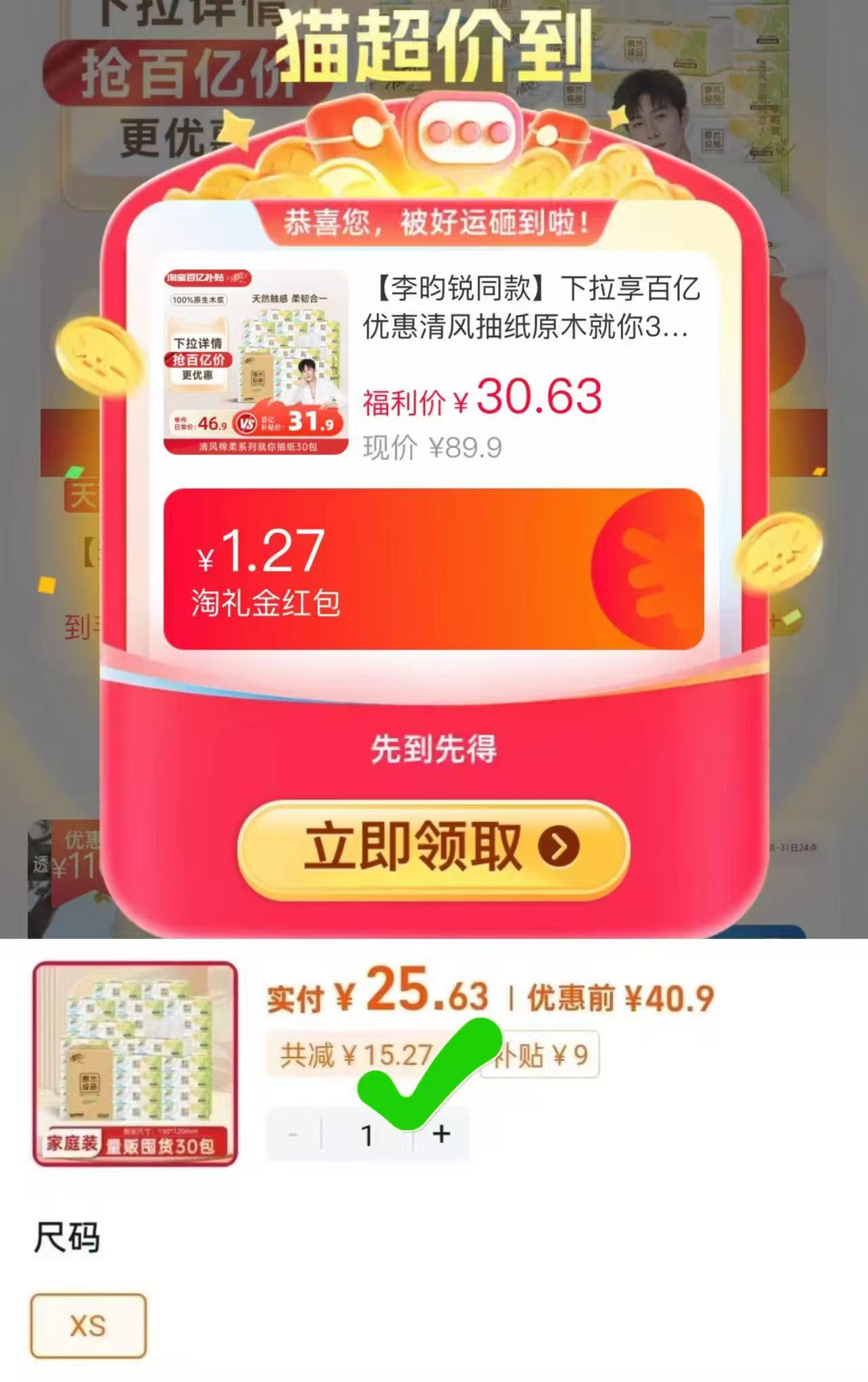 点击查看详情