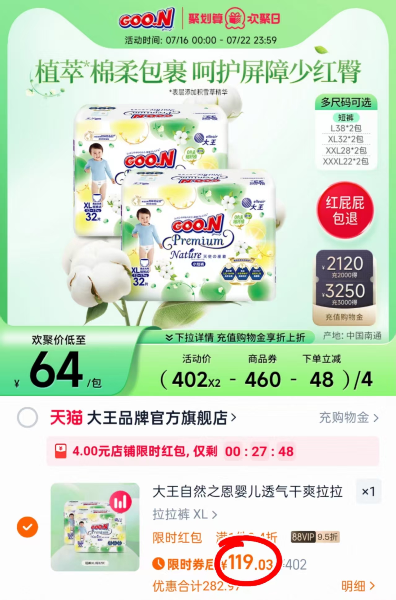 点击查看详情