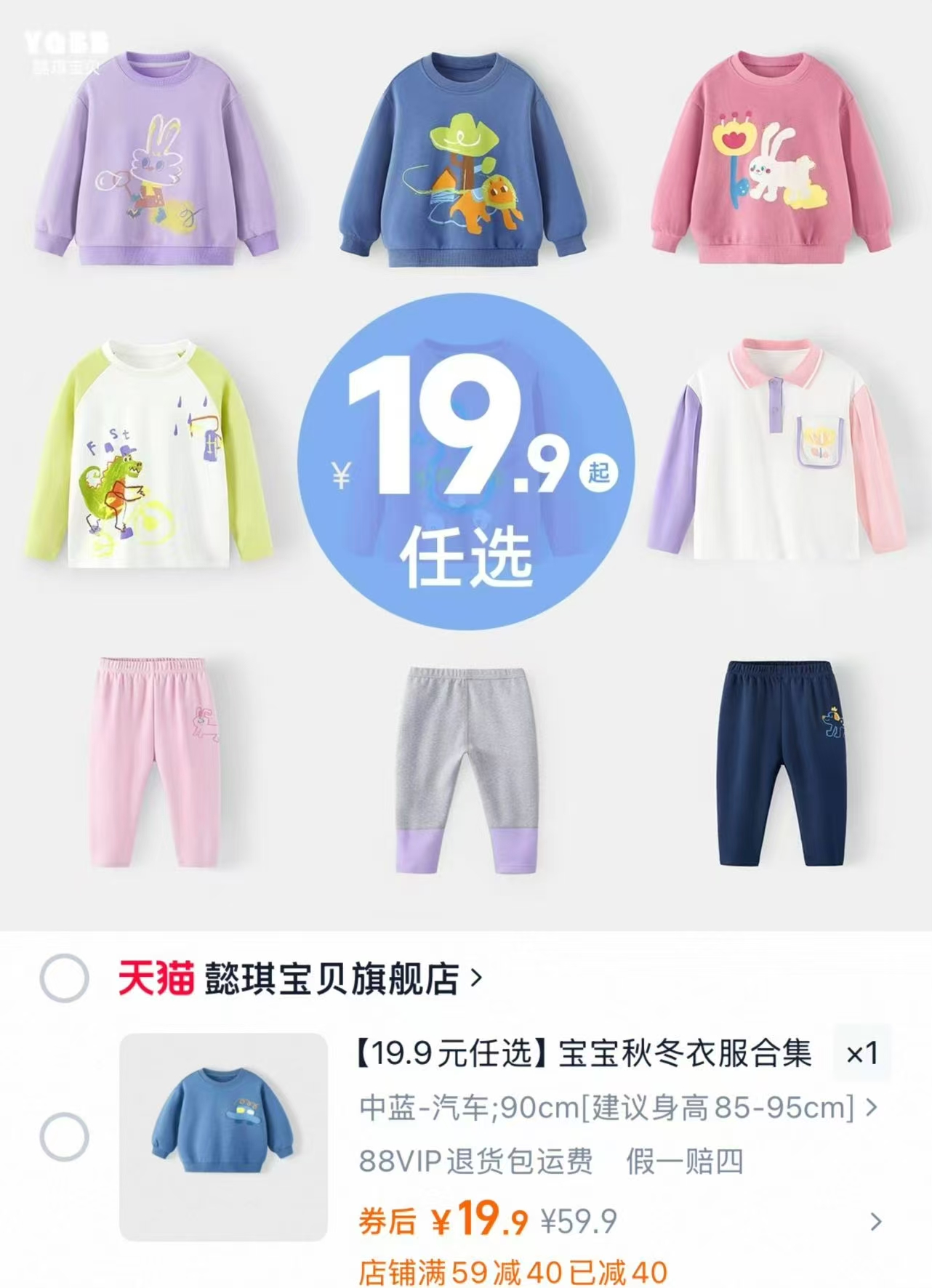 【19.9元任选】宝宝秋冬衣服合集