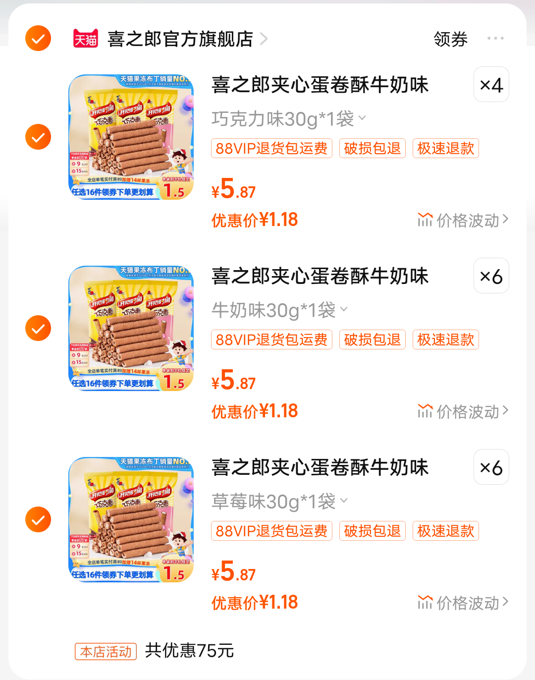 点击查看详情