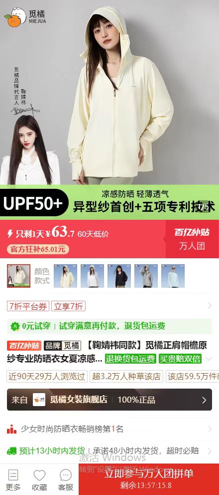 点击查看详情
